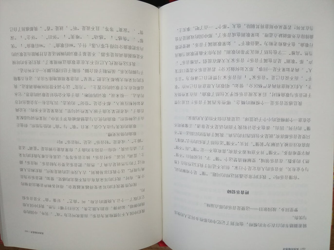 王老师关于宪政方面的书看了不少，这本艺术方面的书让我知道他的另一面。