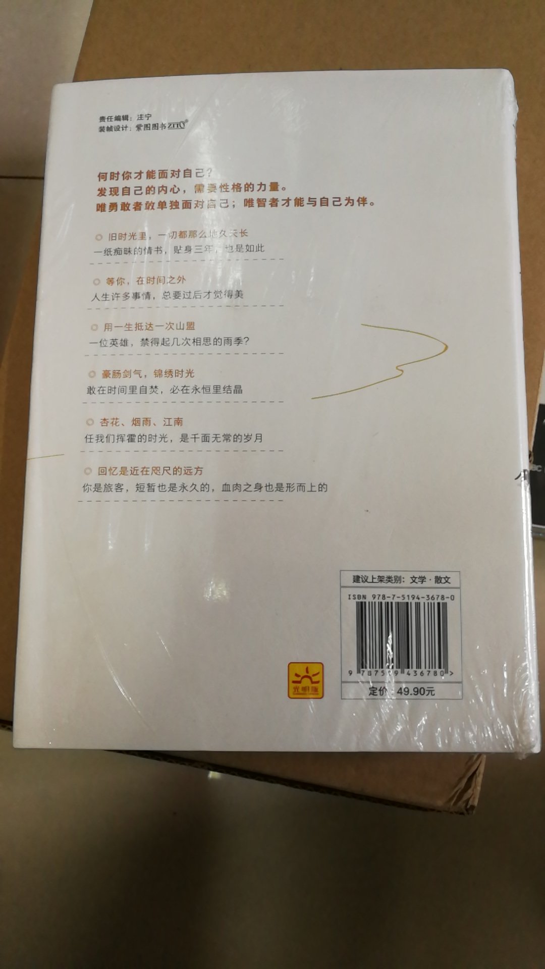 喜欢的书，打折了，可以多买！任性啊！开心死了！给好评！