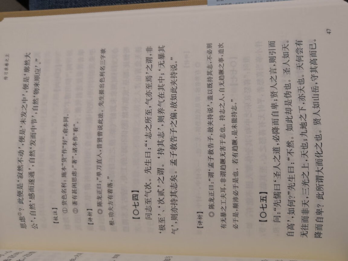 国学经典，印制精良。自营，正版书籍，物美价廉，快递迅速，包装严实，服务周到，好评！