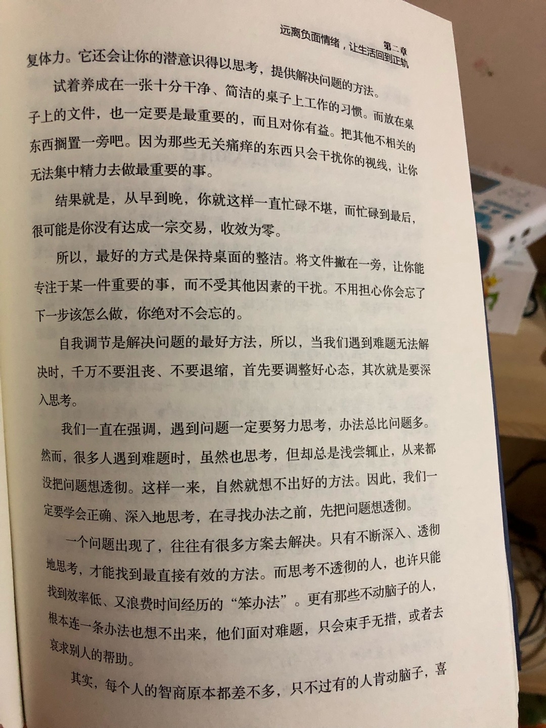 当你的才华还撑不起你的梦想时，只有不断去努力奋斗。自己买一本，帮朋友买一本，她说很好！物流就是快！