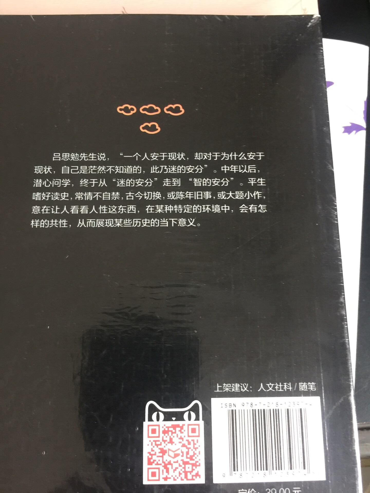 程先生学术随笔，有学术有思想有文笔，值得一读，买来收藏，畅谈学术史，掌故很多