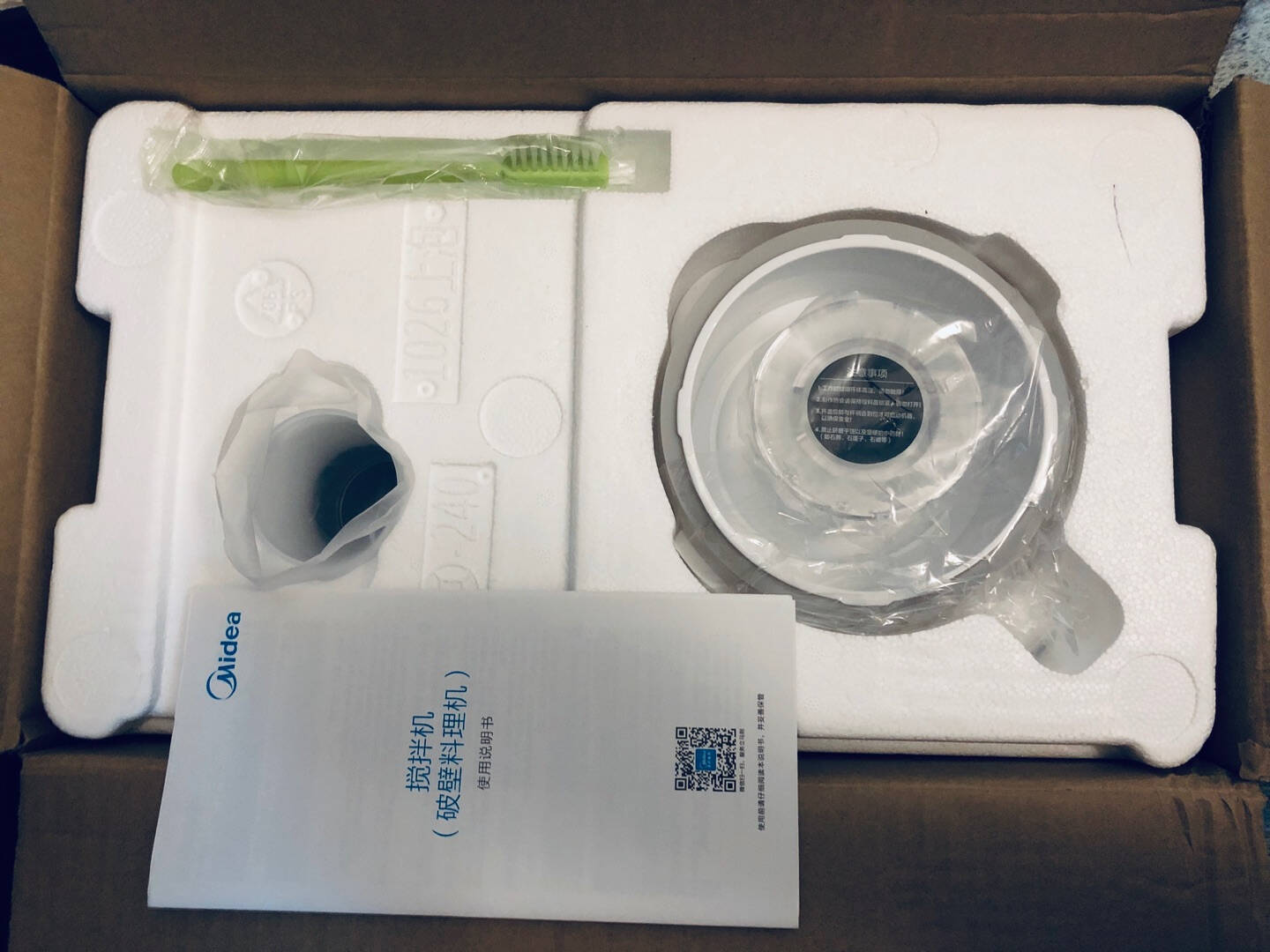 美的(Midea)破壁机家用加热料理机榨汁机绞肉馅机婴儿辅食机可预约豆浆机果汁机PB12Easy219白色