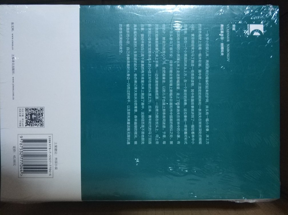 上海译文的纳博科夫文集今年新出的几本之一，趁活动及时入手。