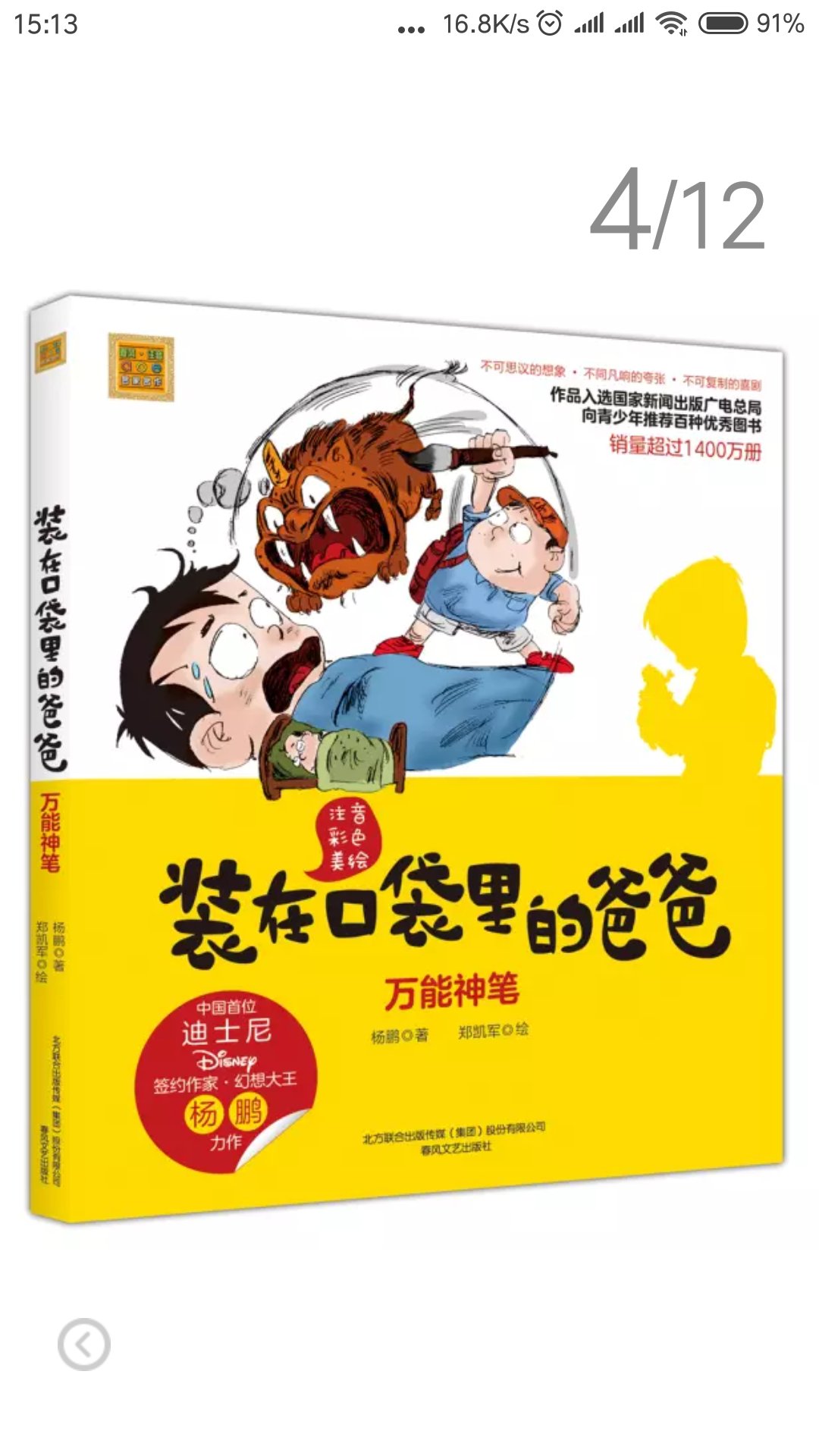 双11大促销，帮朋友下的订单，他很满意，送货非常快。希望多多促销，促销力度再大一点。