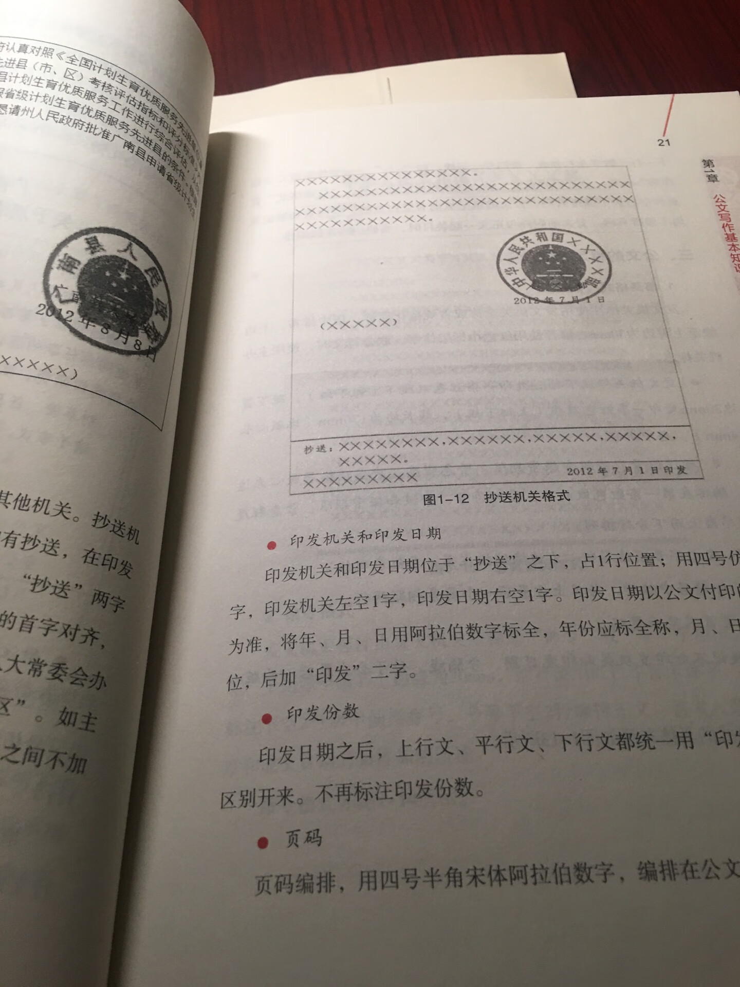 按时送达，书的话还可以，没啥磕碰，内容主要看范例，学习中。