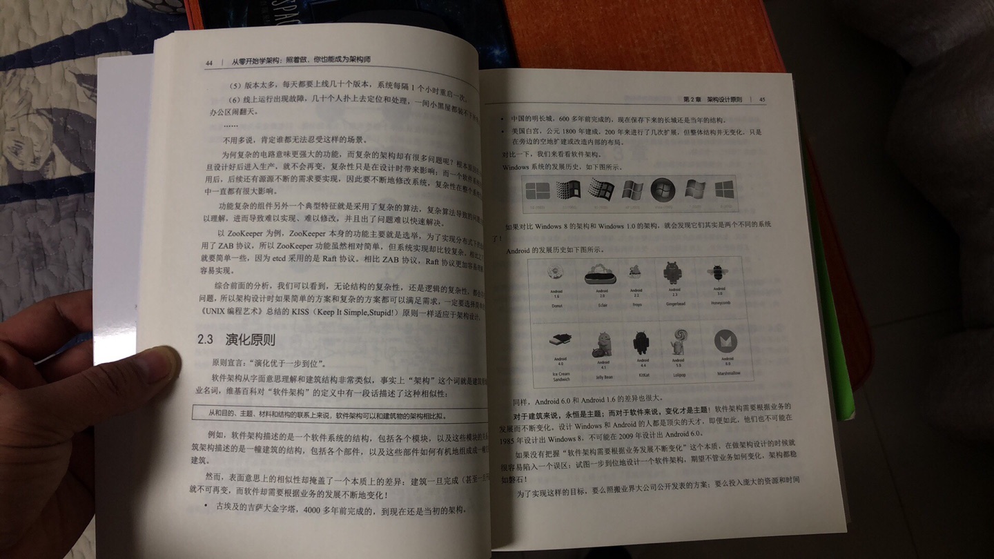 感觉需要有阅历才能驾轻就熟的书，没有极客时间上推荐的那么美好！