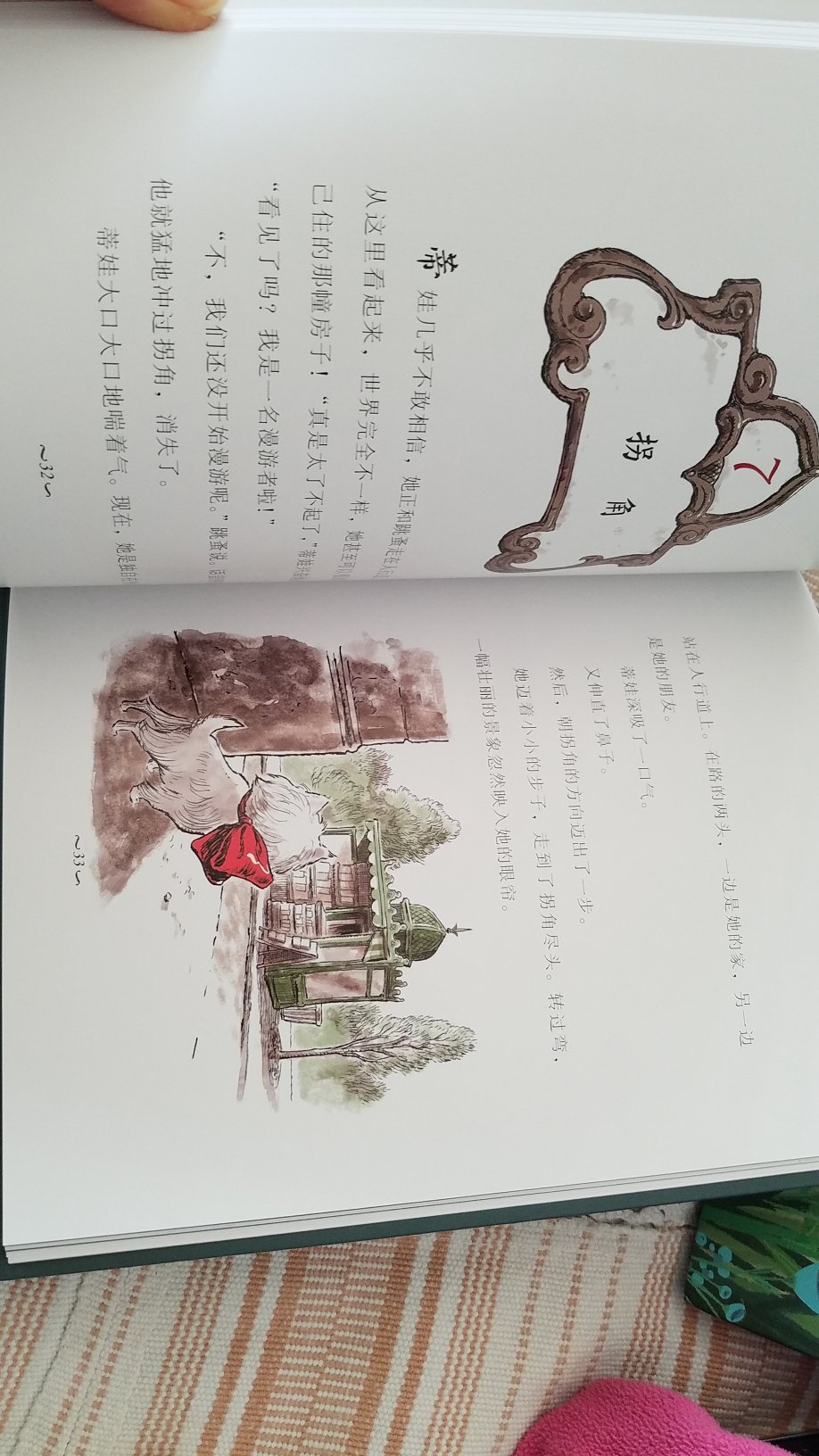 文字挺多的，画风可以，发货送货上门很快。