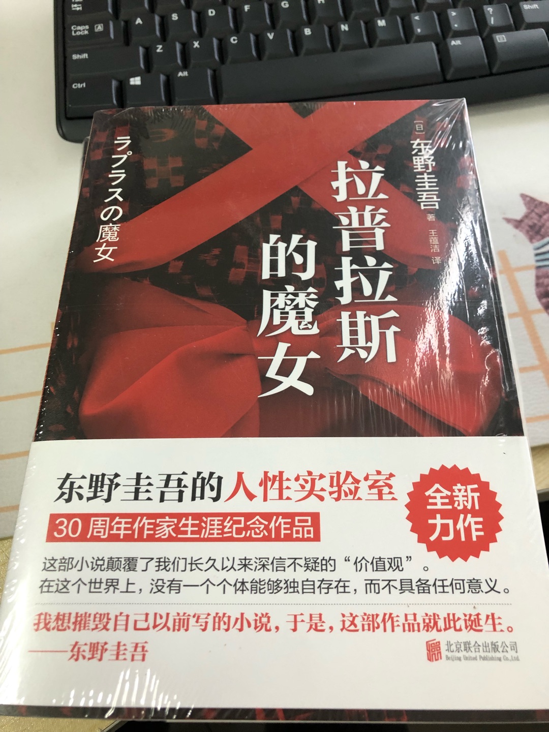 书的质量很好，东野圭*的作品，比较期待