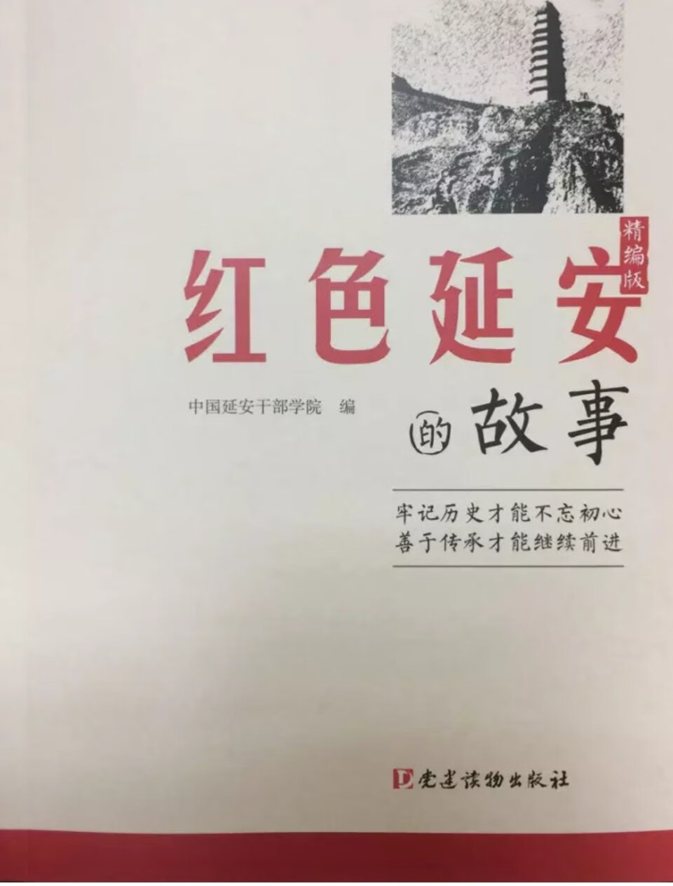 又到一年一度买书季，为单位购买的图书，每个人的喜好就是不同，不过都可以借来看，好棒