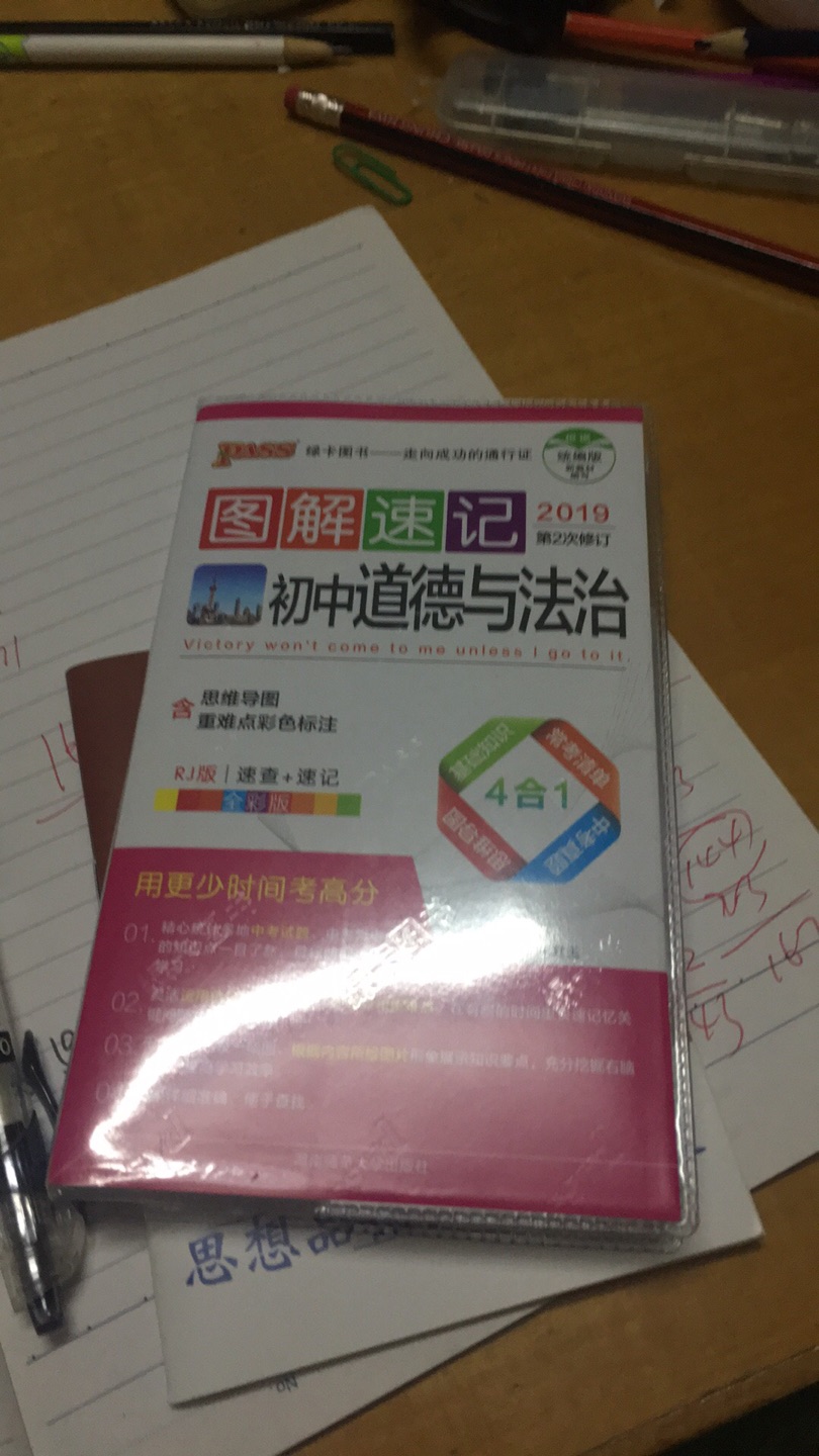 这样你也不用想说你不爱笑、不能不让自己