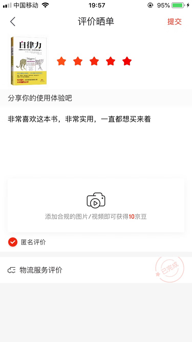 非常喜欢这本书，非常实用，一直都想买来着