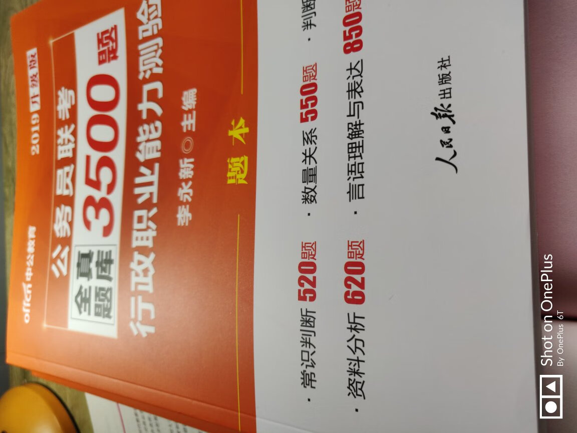 经济又实惠，速度还特别快，不到一天就到了，跟新华书店的没什么差别，便宜了一半