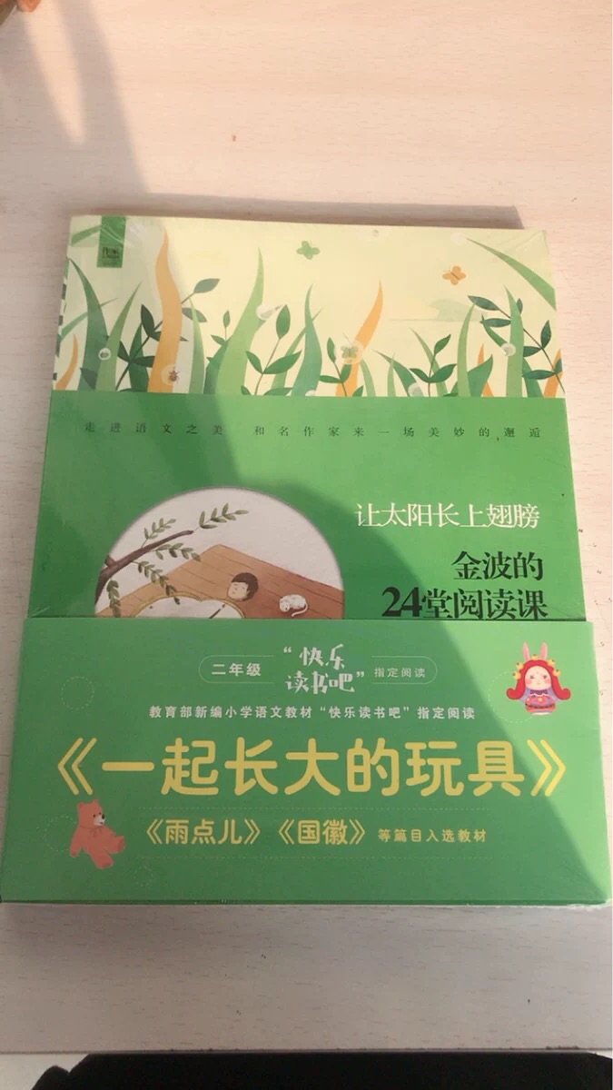 宝贝收到了，质量很棒，印刷质量很棒，包装精美，物流速度很快，赞