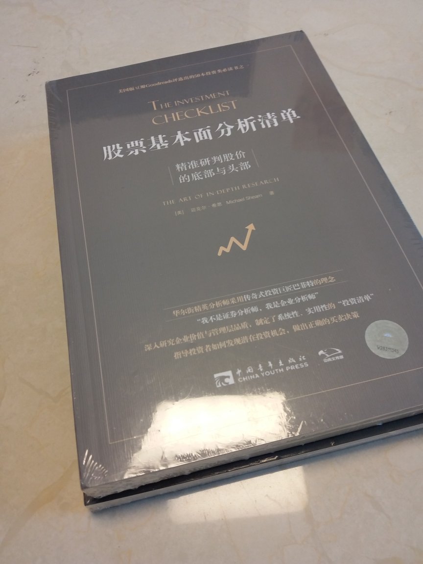 買**前一定要了解背後的企業，此書應該有助分析企業的基本面。