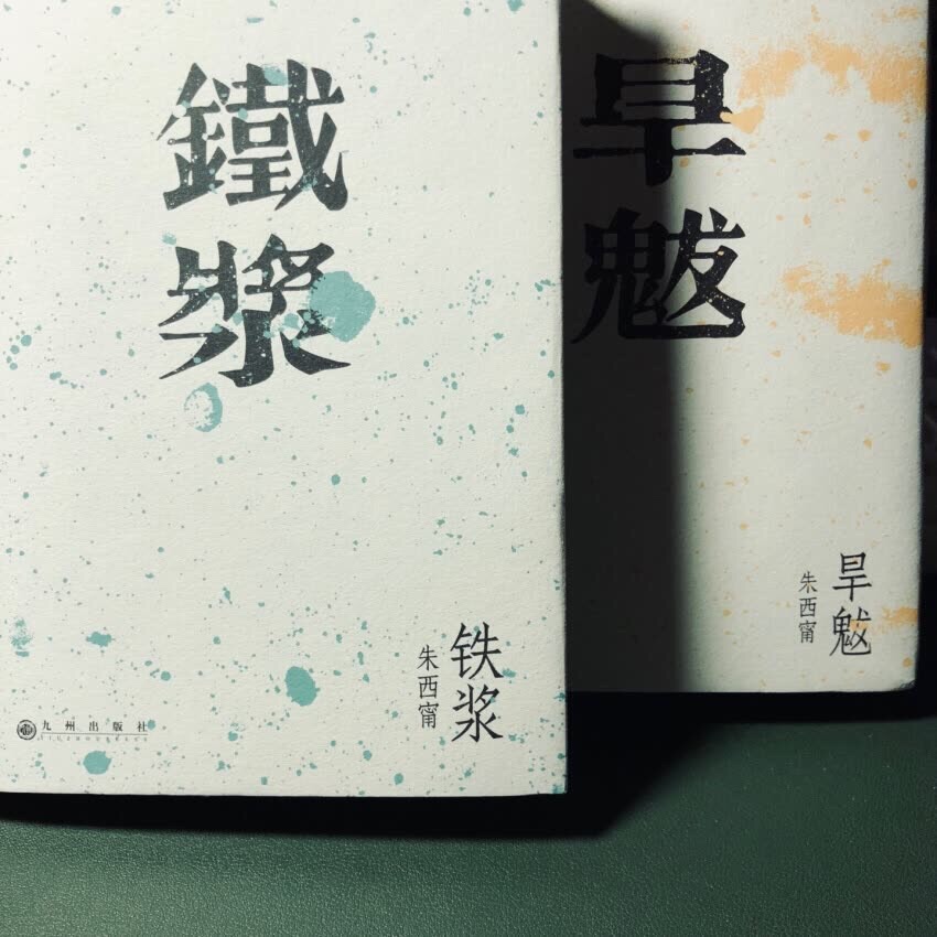 台湾文学家朱西甯先生长篇经典大陆首次出版——永远超前一步的小说家，现代主义文学探索的“先行者”。对一个少小离家、浪迹天涯的小说家来说，他用语言寻找故乡，他用语言创造故乡，语言就是他的故乡
