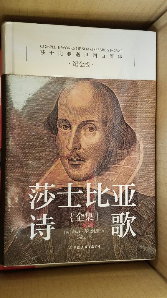 收藏莎士比亚大师的经典，不同版本也会有不同的翻译风格，主要看出版社还是可以的。