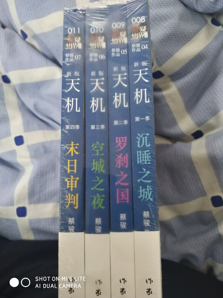 之前我上课无聊借了我一本第四册，真的就迷上了这本书，想了解它之前的故事，看明星大侦探也看见了蔡骏，结局我很喜欢，所以买了