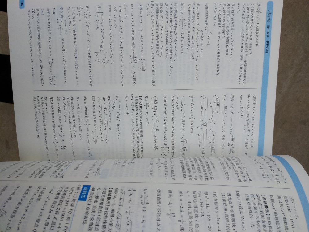 印刷清晰，价廉物美，值得购买，快递速度很快，购书一直都在这买，五星，好评！