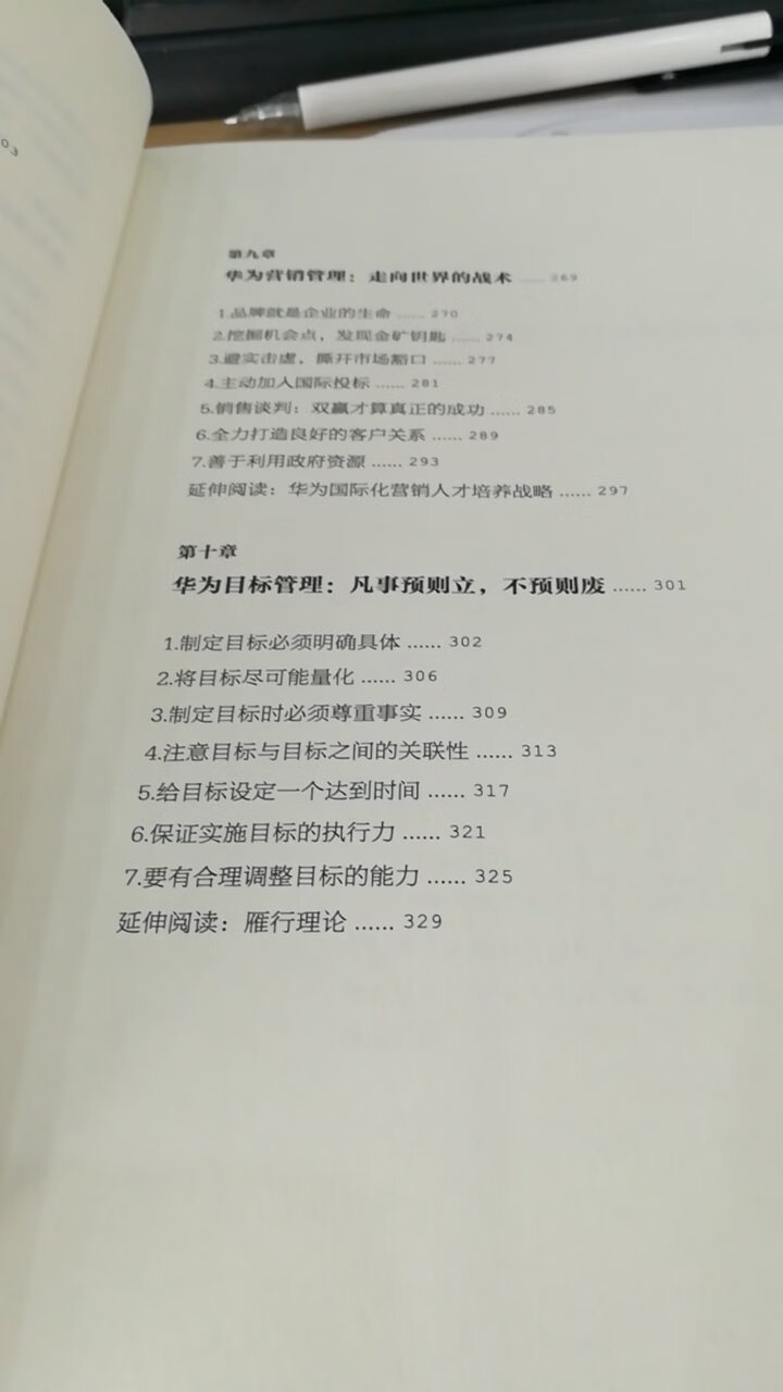 支持华为，学习华为，努力提升自己