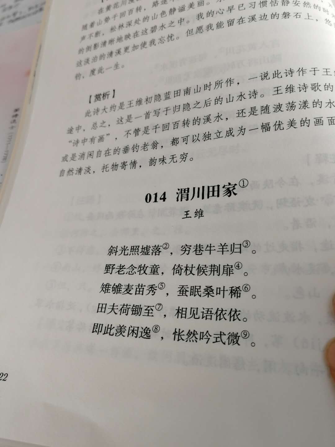 挺好哒，印刷清晰，字很清楚，纸张也很光滑，是正品，已经开始背啦