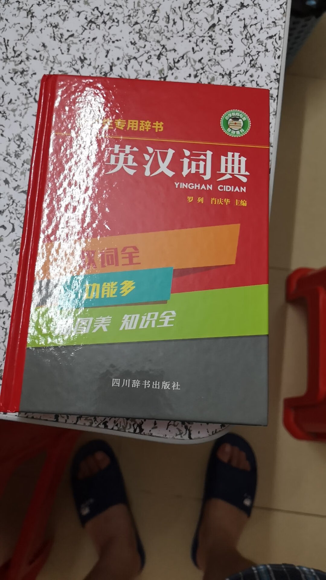 词典不错，配有插图，小孩很喜欢