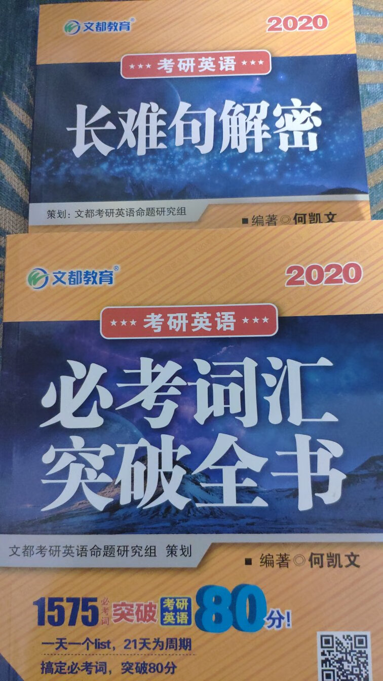 考研用书，据说挺不错的，道阻且长，慢慢来吧~好久没用过原子能出版社的书了