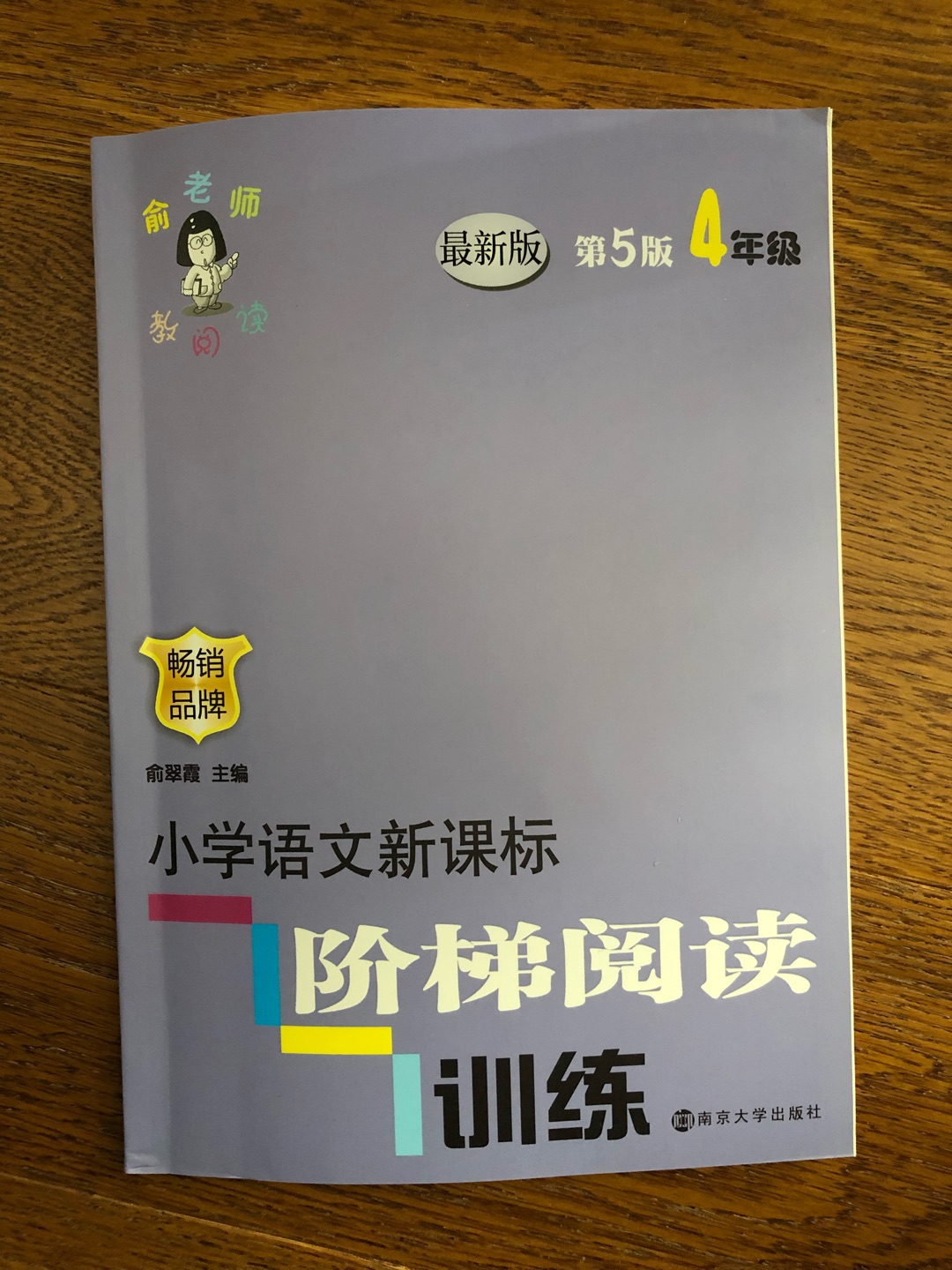 学习学习，让孩子做一下。