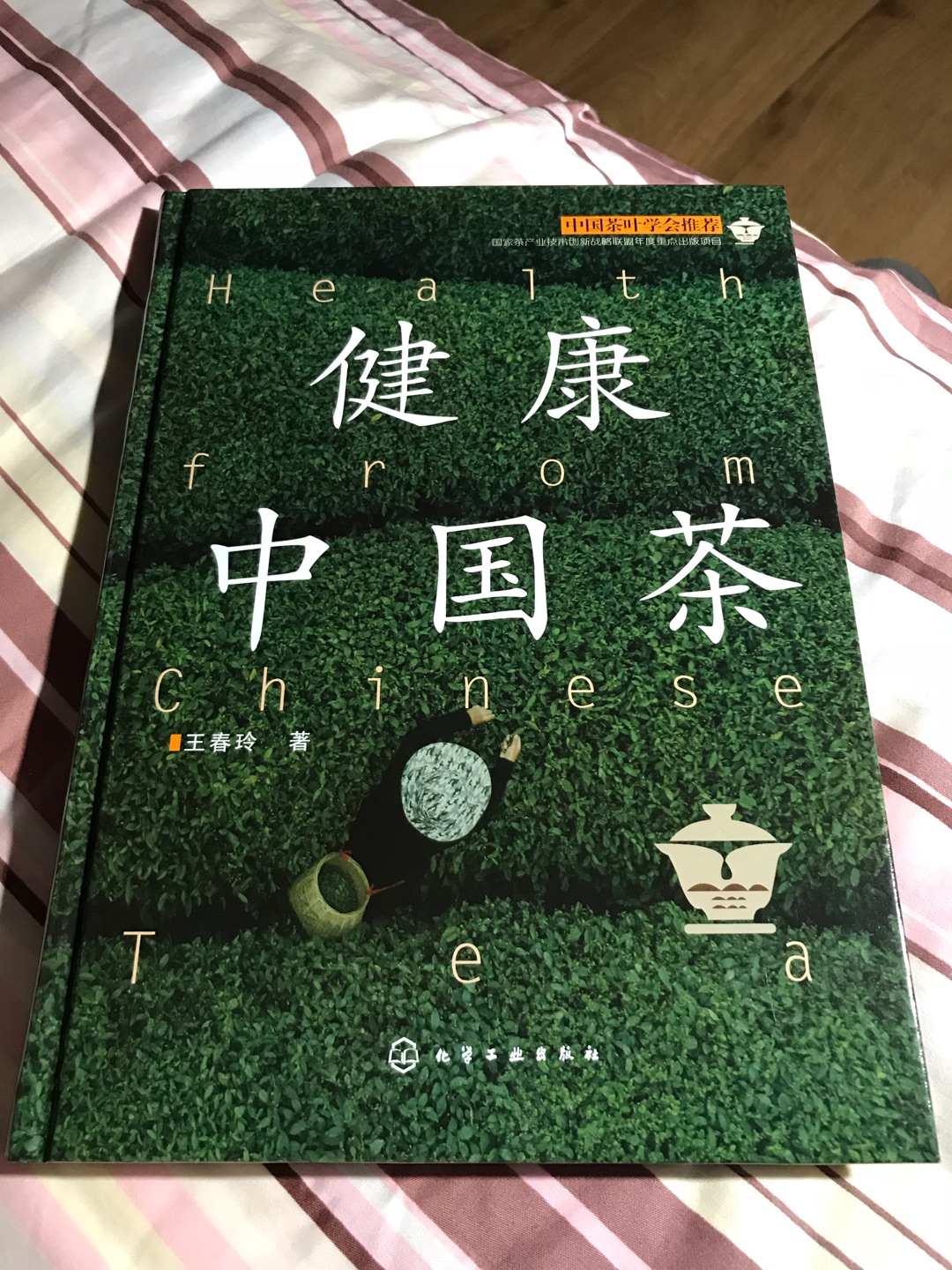 很好的书，通俗易懂，逻辑和因果关系清晰，把茶的营养及保健功能描述的很清楚。感谢作者！