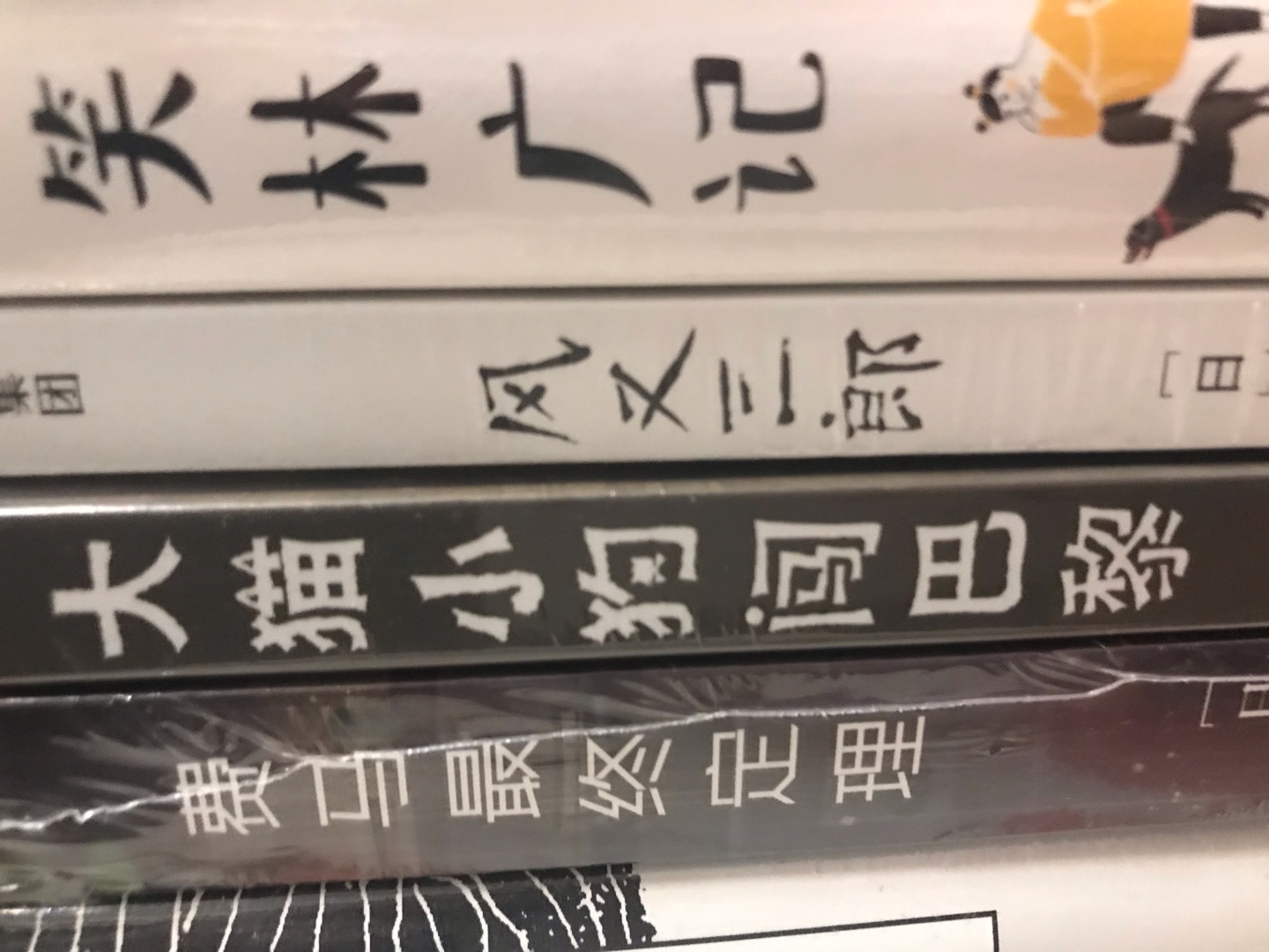 每次搞活动都会收很多很多书，书的质量绝对有保障，客服也很好，物流速度很快。感恩遇见！小朋友的书单收齐了！