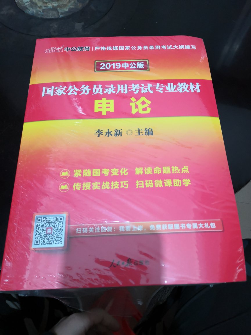 收到啦，辛苦快递小哥了，都要过年了还能送得这么快，包装也很好，购物体验很棒