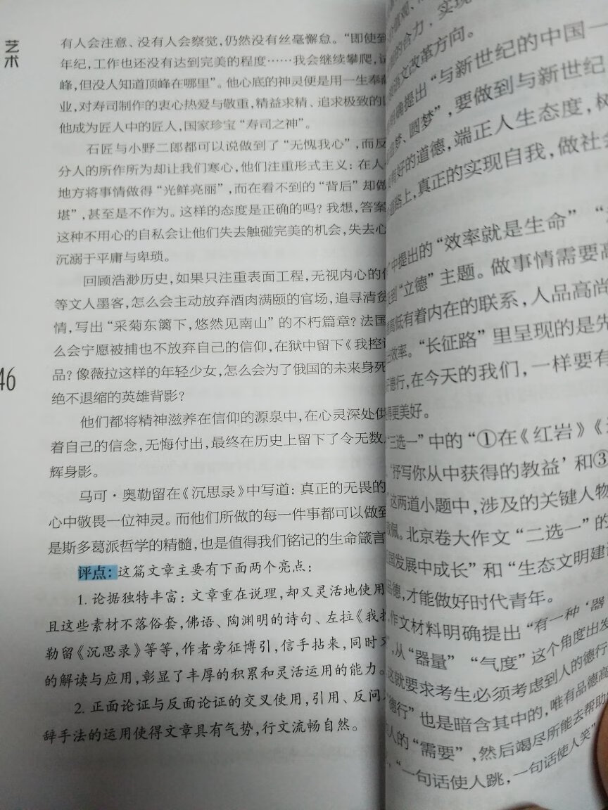 不错的书，买得便宜，快递送的又快，优惠多，家里人都喜欢在商城买东西，放心