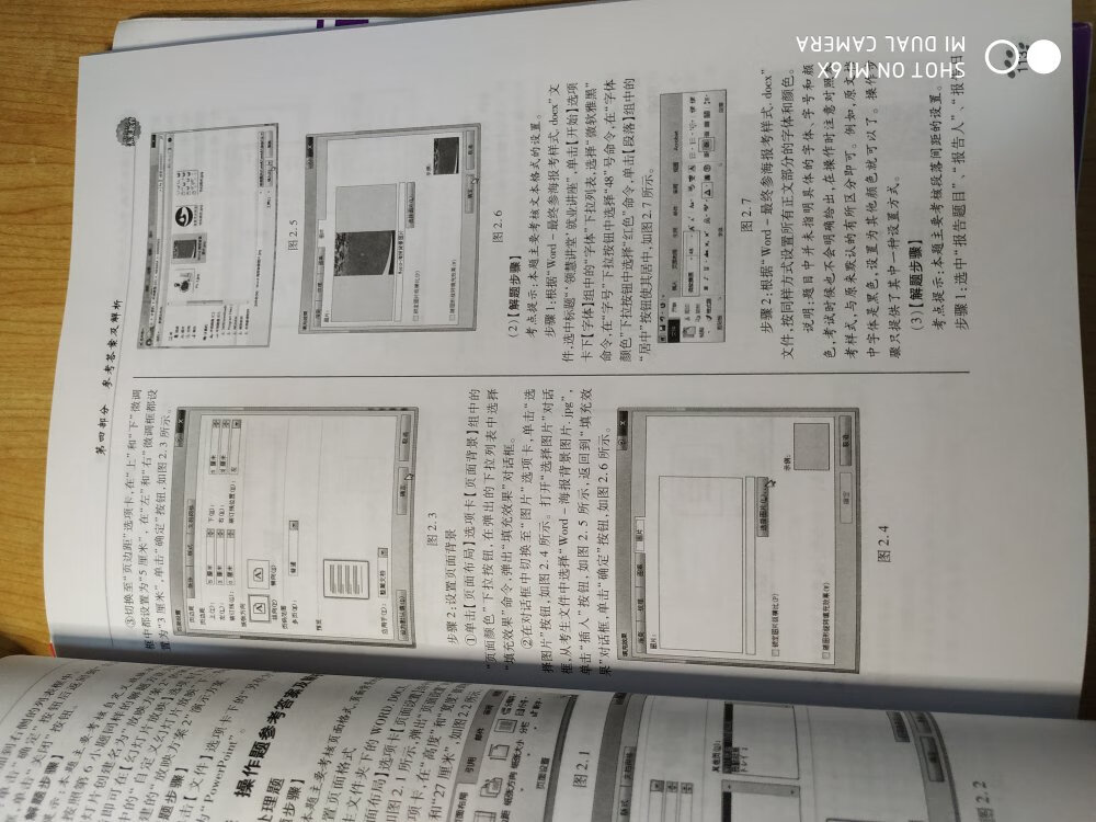 纸质不错，有带软件，方便学习，书的内容讲得挺详细的，对计算机考试有帮助。