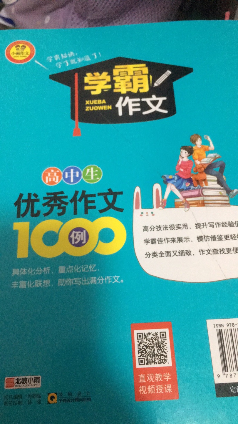 赶上商城搞活动特价促销，给孩子买的，作文学习离不开，应是正版，好评！