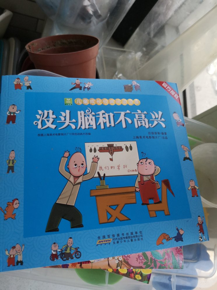 很好，很快