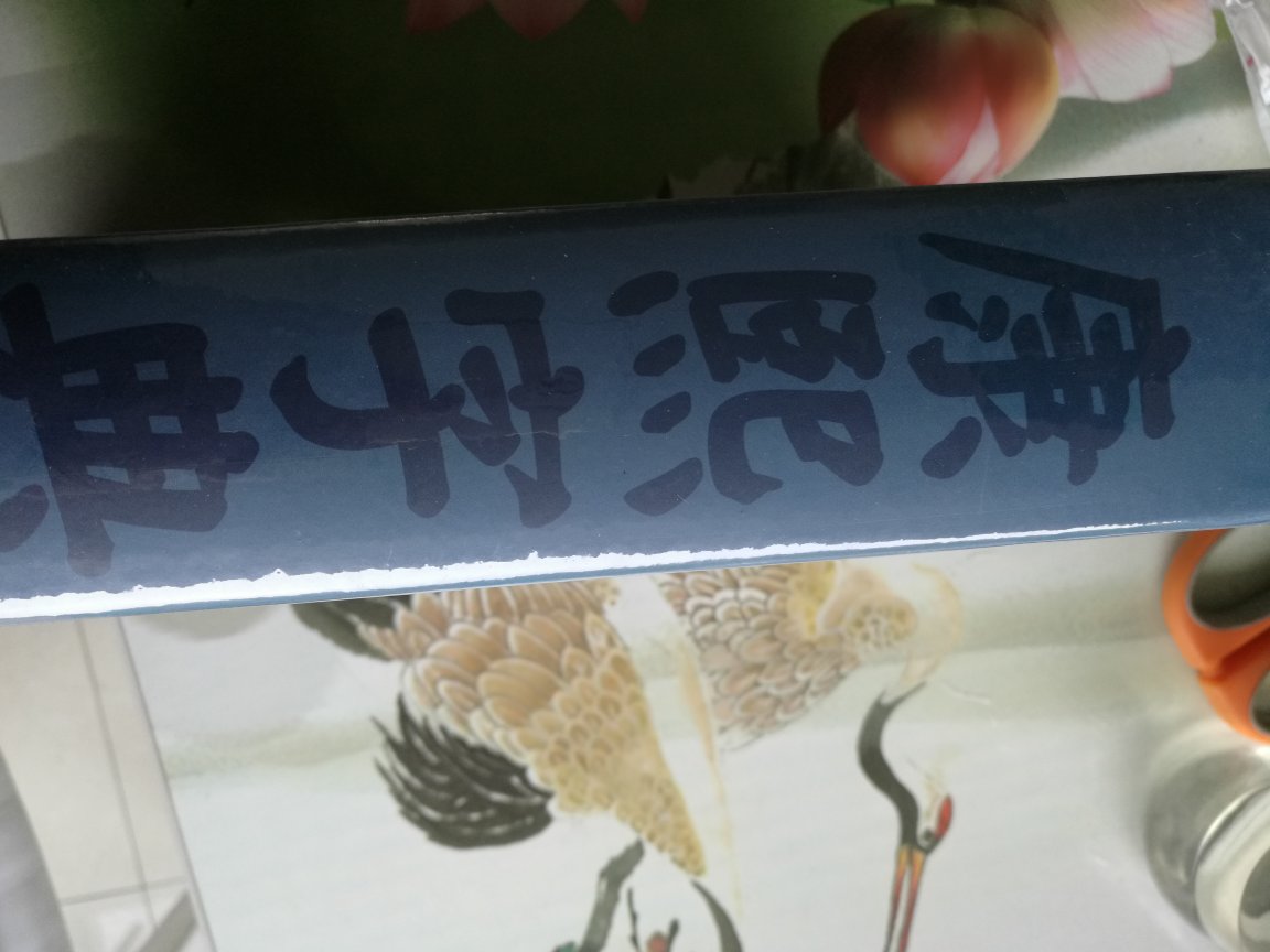 一次性买了三本字典价格挺合适，可这康熙字典也太节朴了点，纸张能做到超薄而不破，第一次用它真的是战战兢兢阿??