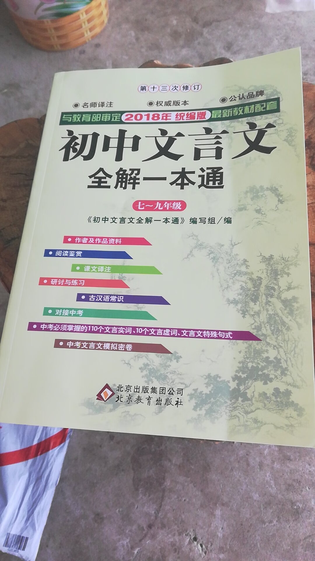 虽然货已经到了但是配送时间有点慢，你们的服务态度还可以，所以就我的这评价，就是给客服的评价