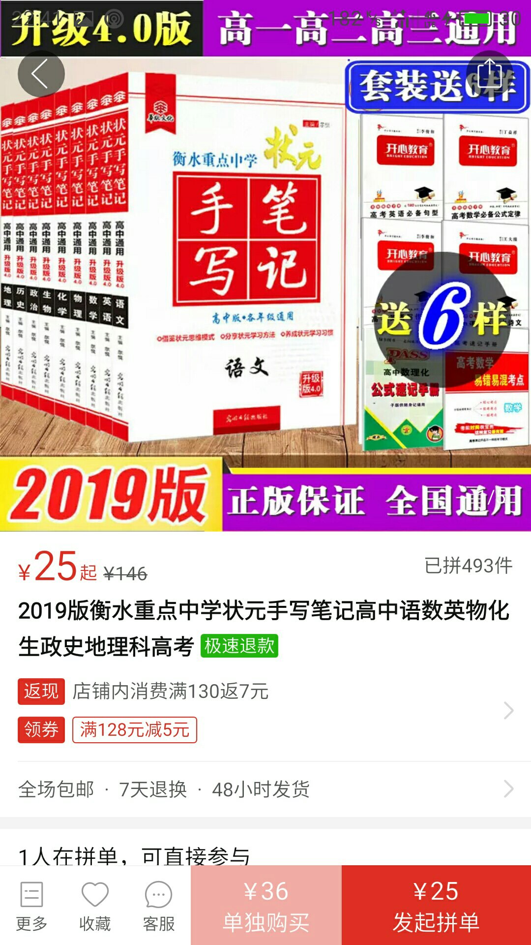 我在~又买了两本，一模一样，还送小本，包邮，25这贵这么多，我想问凭什么