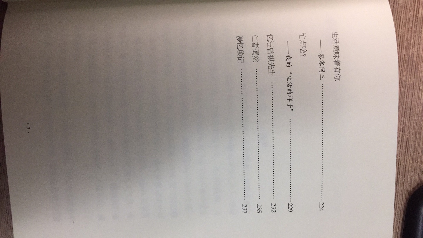 一位华师大数学系副教授、翻译家、出版社编审、的法国浪漫主义情怀……