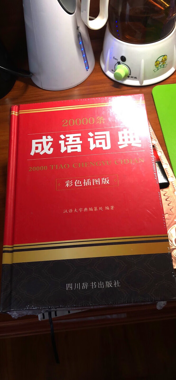 凑单，给儿子储备的，相信以后他会用得到