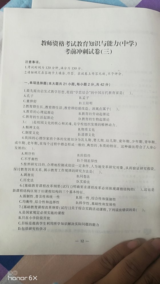 看着还可以，挺信任中公的。我拍了几张冲刺卷的选择题，想顺便问一下买5套真题十套模拟的小伙伴，十套模拟题中的某一套有和我拍摄的试卷是一样的的吗？谢谢小伙伴的回答。