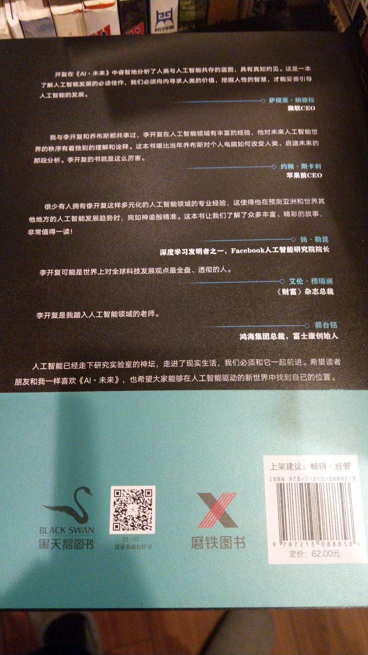 了解未来发展趋势，仔细阅读理解吧。