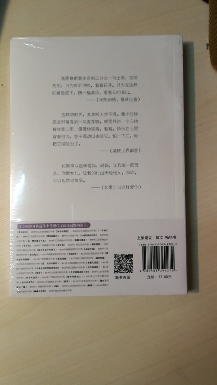 常网购,总有大量的包裹要收,感觉写评语要花掉我大量的时间和精力,所以在一段时间里,我总是不想去评价或随便写写。但是,有点对不住那些辛苦工作的卖家客服、仓管、老板。于是我写下这一小段话，给我觉得能拿到我五星好评的卖家的宝贝评价里面以示感谢和尊敬。首先,宝贝是性价比很高的,我每次都会先试用再评价,虽然宝贝不一定是最好的,但是在同等折价位里面绝对是表现最棒的。的配送绝对是一流的,送货速度快,配送员服务态度好,每样东西都是送货上。希望能再接再励,做得更大更强,提供更多更好的东西给大家，和更优质的服务,为的商品和服务点赞。