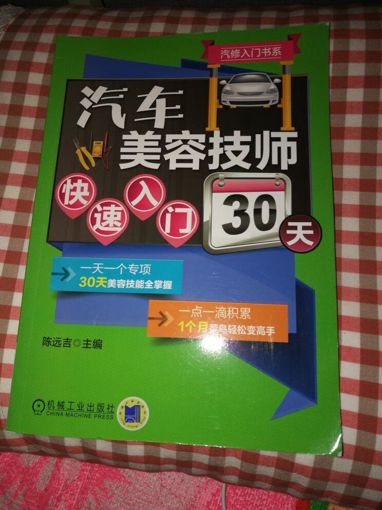 可以，内容讲解很详细还有彩色配图不足的一点就是没有封膜书角打折了。