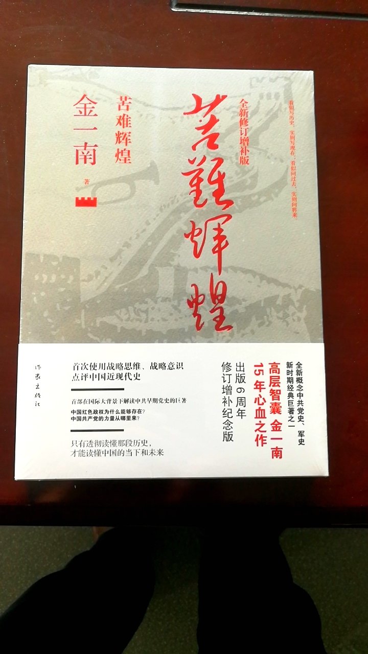 在图书一下买了四十几本书，给项目党工委党员学习用的，书的质量都很不错，很多的图书都是一直想买而没有买的，图书值得你拥有。