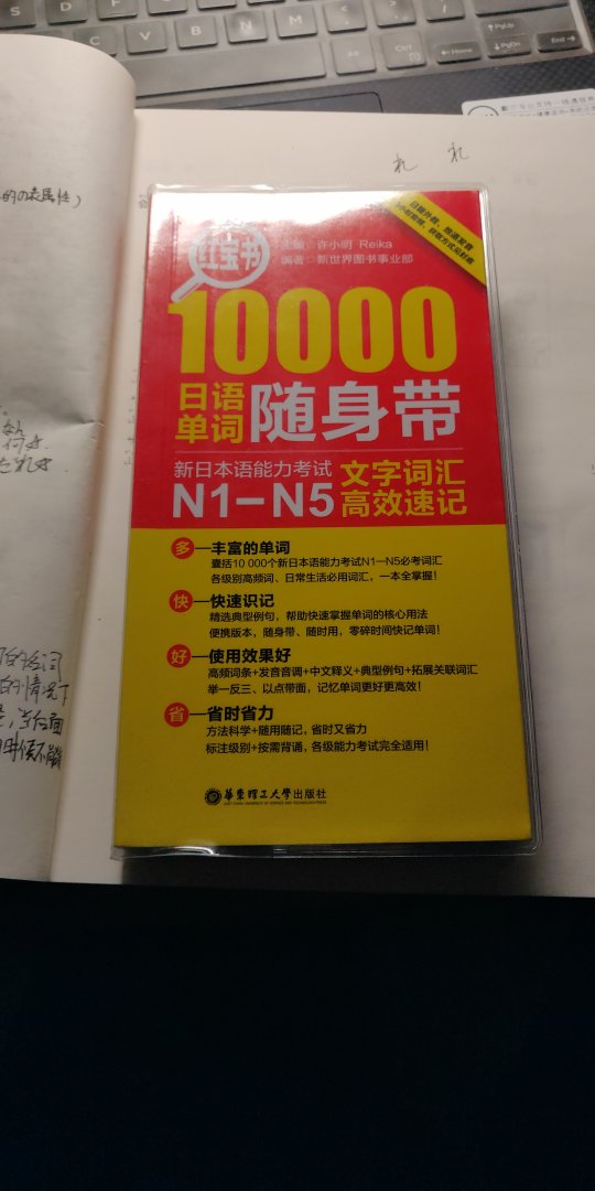 对于我这个日语初级学习者来说，非常不错，希望能一直坚持下去！到最后一定功夫不负有心人！