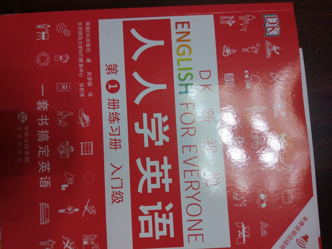 图书活动入手，价格很优惠。