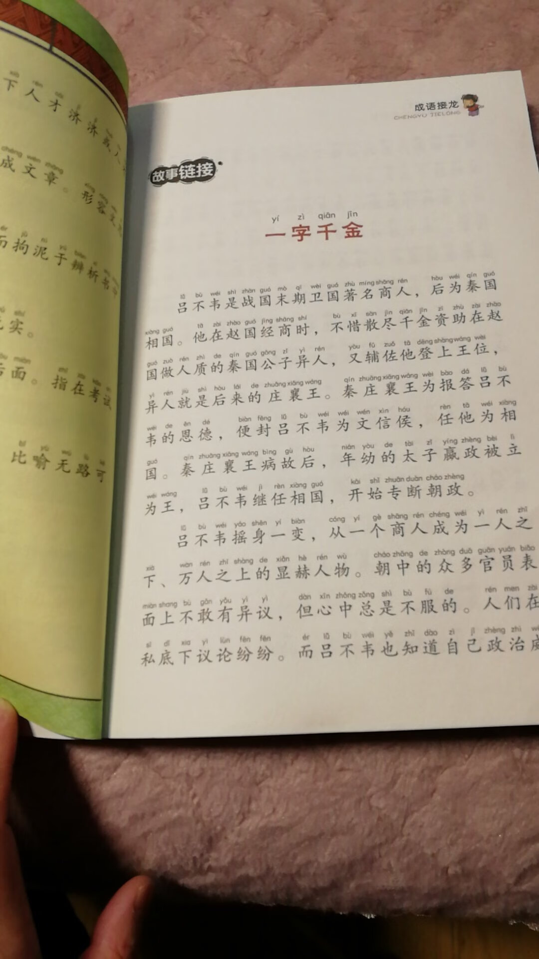 这套书不错，大人也能看，和孩子一起学习一下也不错。值得推荐