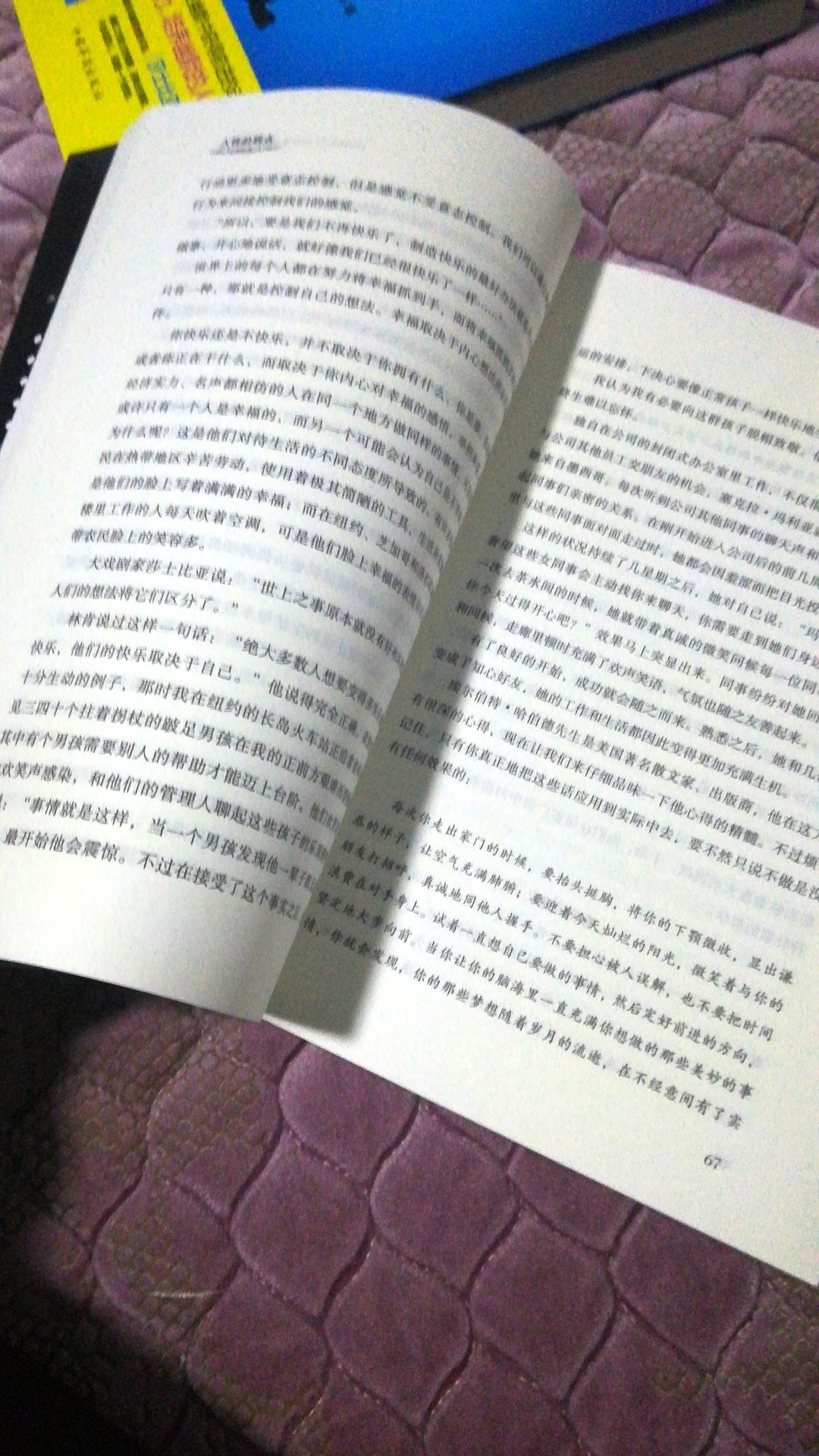 纸张质量很好，内容还没看但大概浏览了下很好成功的购物很开心⊙▽⊙