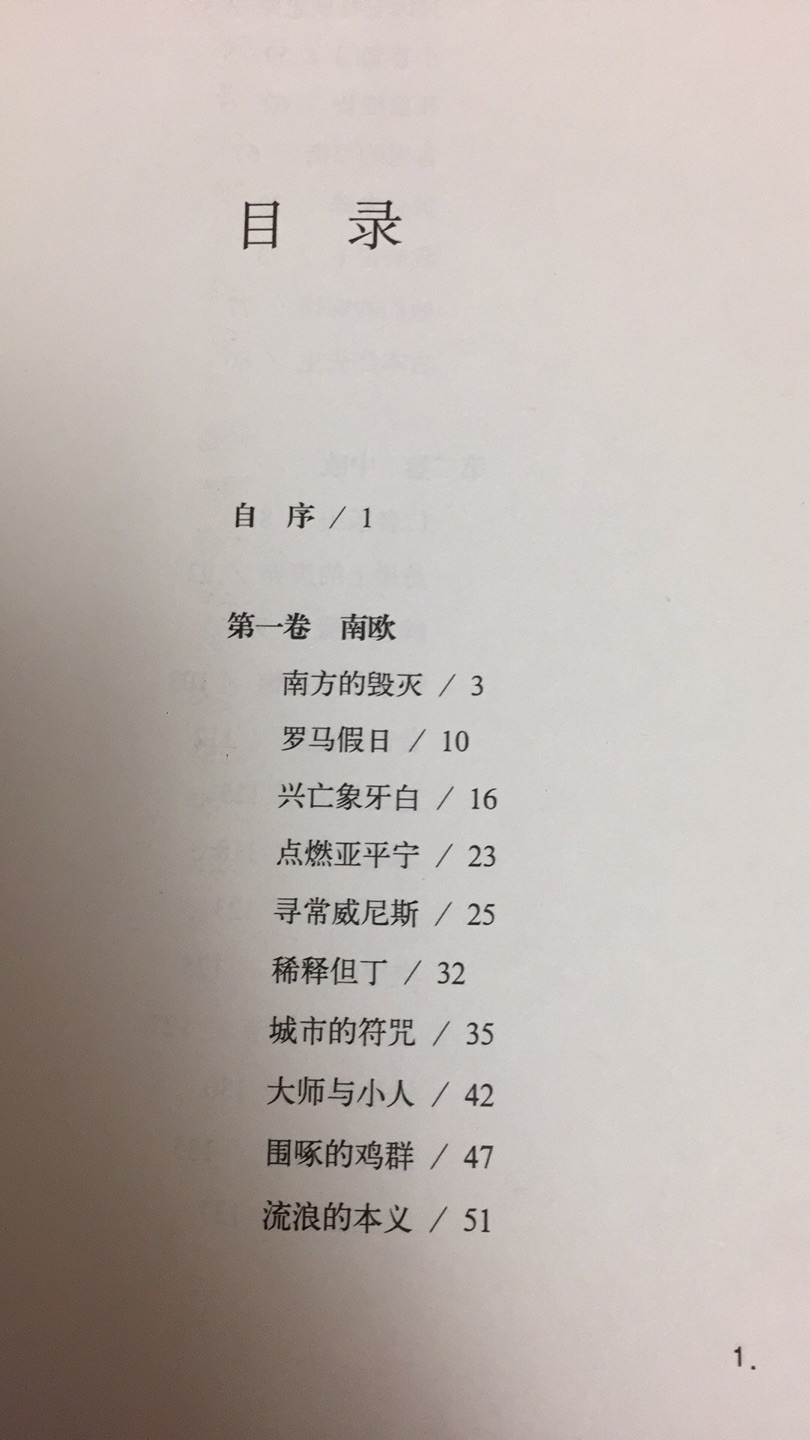 老师布置的必读书，印刷清晰，值得细细读。唯一的不足就是书角容易折掉，要是封面和内页一样大小就没有这个问题了