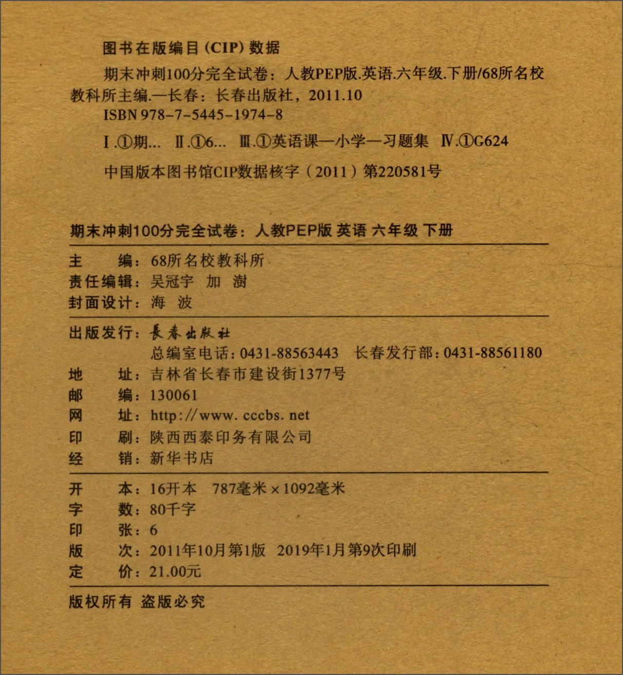 家中科教书籍、日常生活中吃的，用的、玩的，两个宝贝的学习书籍、学习用品，、娱乐玩具大部分都是在买的，方便快捷放心。对于行动不方便的，工作太忙的，真是很好的选择。的物流也很棒，配送员的服务也是一流希望越做越好，多多优惠。